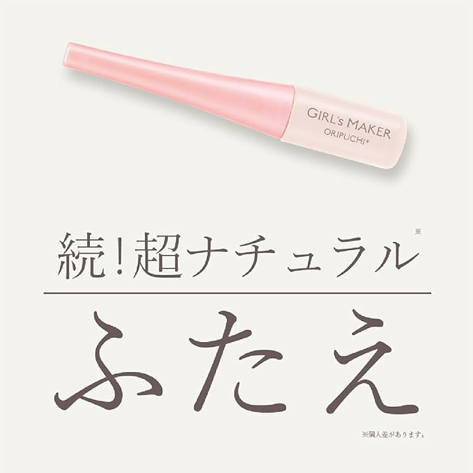 Girls Maker Olipitis + (Plus) GM Folding Petite + Eye Makeup, 0.1 fl oz (4 ml), Coating Type, Latex, Foldable, Non-Adhesive - NewNest Australia