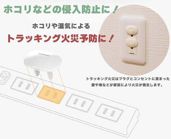 KOYOKOMA Set of 10 Outlet Caps, Electric Shock, Fire, Leakage Prevention, Outlet Cover, Mischief Prevention, Baby Safety, Baby Guard, Children, Dust Prevention - NewNest Australia