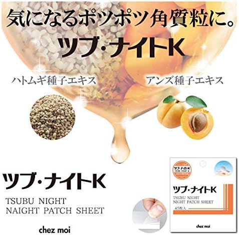CHEMOA Tsubu Night K Night Patch Sheet, 45 Sheets - NewNest Australia