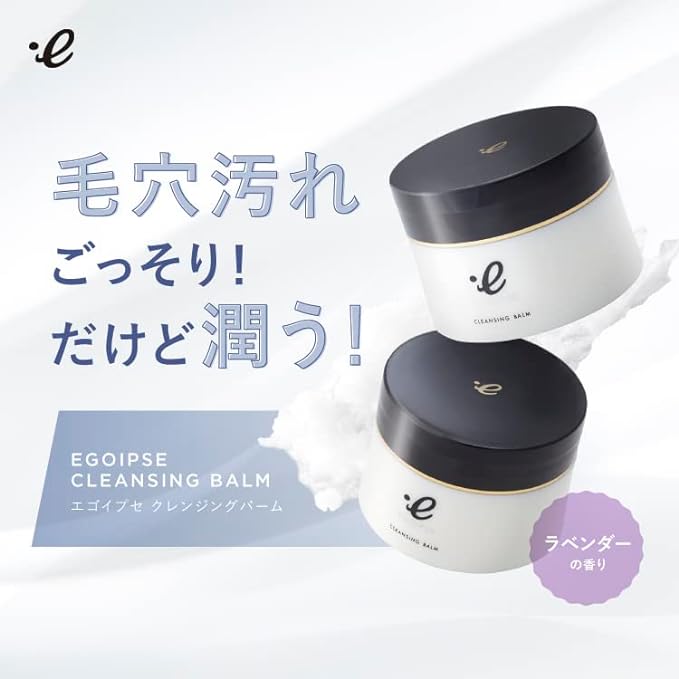 EGOIPSE Cleansing Balm, 3.2 oz (90 g), Eyelash OK OK W No Need for Face Cleansing, Pore Care, Moisturizing, Makeup Remover, Skin Care - NewNest Australia