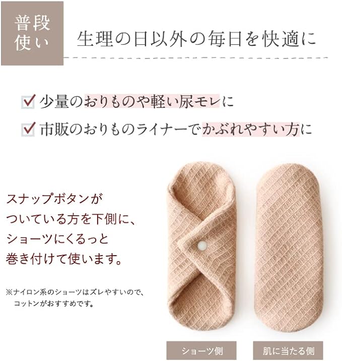 Cloth Napkins, Extra Large (Round), Small, 3-piece Set, Liner, Hanabu, Organic Kiwami, Snap-Included, Organic Cotton, Made in Japan, Cloth Liner, Bimono Sheet - NewNest Australia