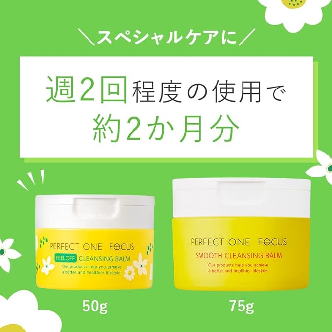 Perfect One Focus Perfect One FOCUS Peel Off Cleansing Balm, 1.8 oz (50 g), Pore Dirt, Exfoliating Care, Special Care - NewNest Australia