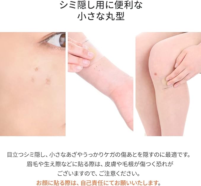 Skin Kakushi (For Scrubs, Bruises, Spots, Acne Scars, Made in Japan), Ultra Thin 0.00008 inches (0.02 mm), Water Resistant, Can Be Applied Without Water Required, Patch Tested, Formaldehyde Test Clear, Round (0.8 inches (2 cm), Dark Ochre - NewNest Australia