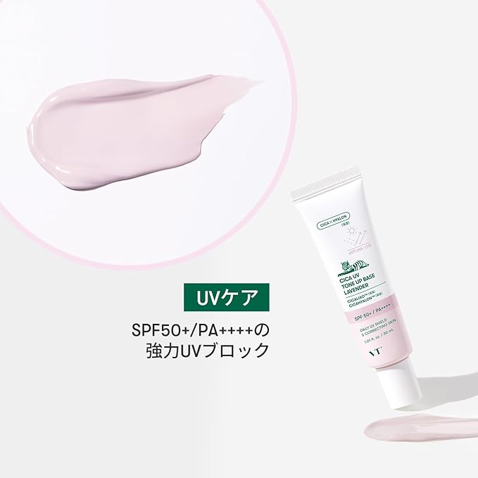 VTCOSMETICS CICA UV Tone Up Base, Four Types, SPF 50+/PA++++, Sensitive Skin, Dry Skin, Skin Care, Makeup Base, UV Care, Complexion, Transparent, Korean Cosmetic, Lavender, Genuine Product - NewNest Australia