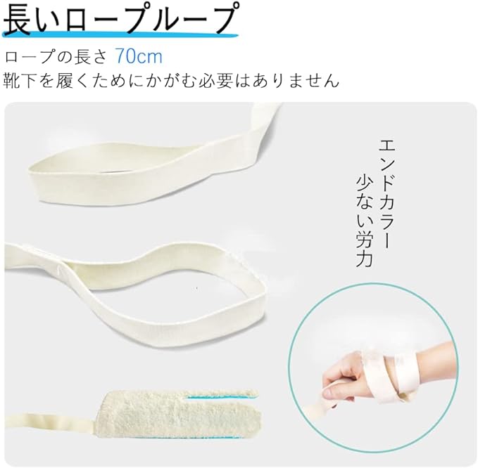 Sockaid, Sock Aid, Stocking Assistant, Nursing Care, Elderly, Nursing, Stocking Assistance, Convenient, Pregnant Women, Seniors, Independence Support - NewNest Australia