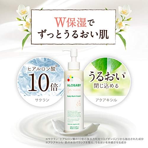 Allobaby Foam Body Mark Cream 6.8 fl oz (200 ml) - NewNest Australia