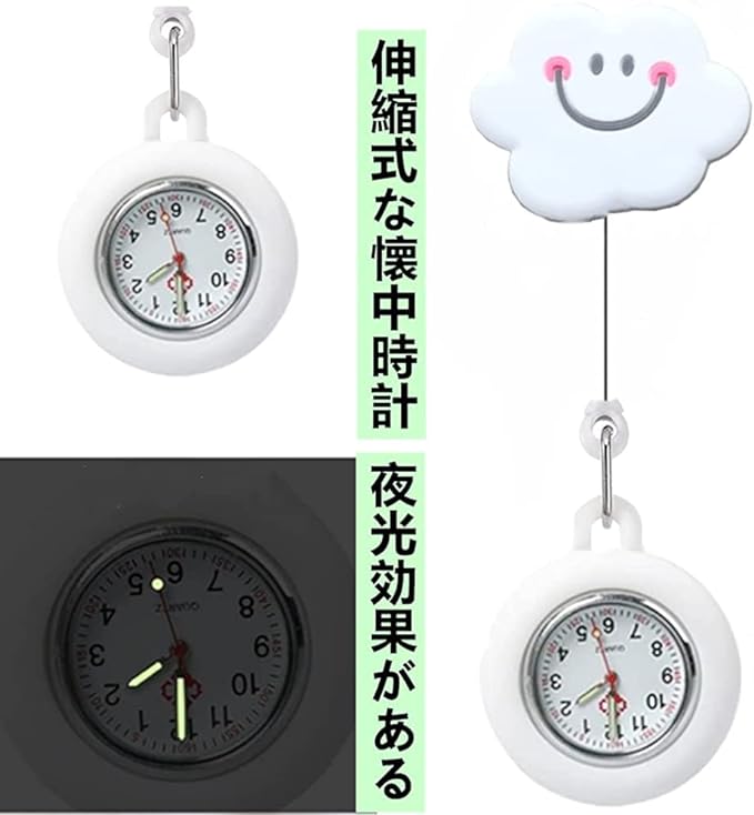 YFFSFDC Nurse Watch, Cute Pocket Watch, Pocket Watch, Easy to Read Nurses Medical Center, Staff, Kids Watch, Unisex, Simple, Waterproof, Stretchable, Clip Included, white, Simple - NewNest Australia