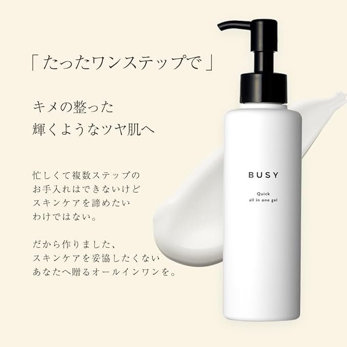 BUSY Busy Quick All-in-One Gel, Skin Care, Basic Cosmetics, Morning and Evening, Time-saving, Airless Container, Pump Type, All-in-One, 5.3 oz (150 g) - NewNest Australia