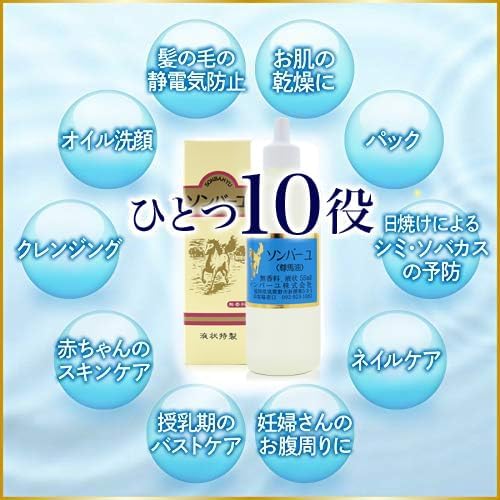 Sonbayu Liquid Unscented Oil Single Item 55ml (x 1) - NewNest Australia