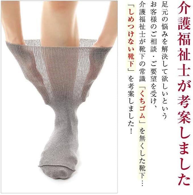 Easy Socks, No Tightening, Made in Japan, No Elastic Hem, One Size Fits Most, Unisex, Respect for the Aged Day, Mother's Day, Father's Day, Loose, Non-Slip, Formulated by Nursing Care Workers - NewNest Australia