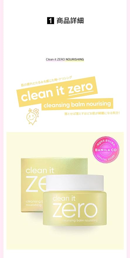 [2018 Renewal] BANILA CO Clean It Zero Cleansing Balm / Vanilla Clean It Zero Cleansing Balm [Parallel Import] - NewNest Australia
