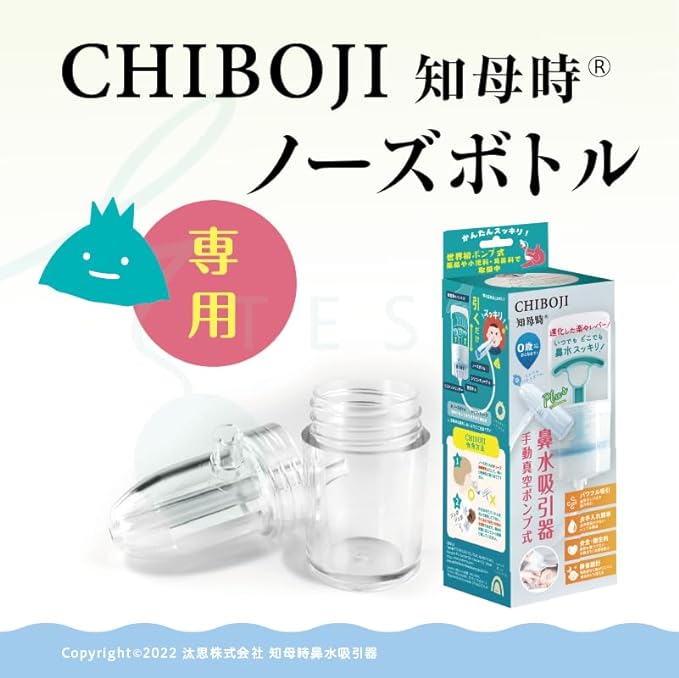 CHIBOJI Nose Bottle [Part Sales for Mother] Taiwan - NewNest Australia