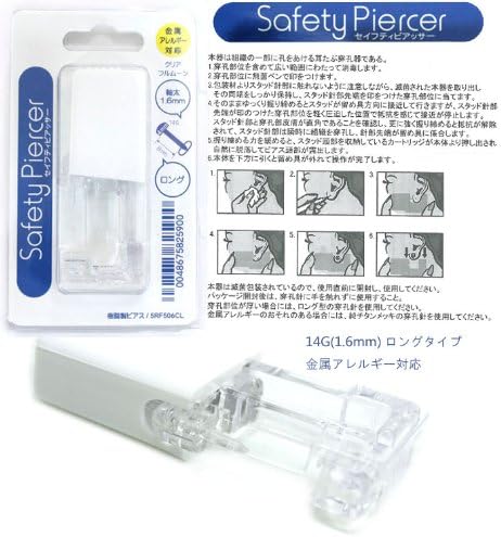 Safety Piercer, Clear Resin Earrings, Cartilage Compatible [5RF506CL] - NewNest Australia