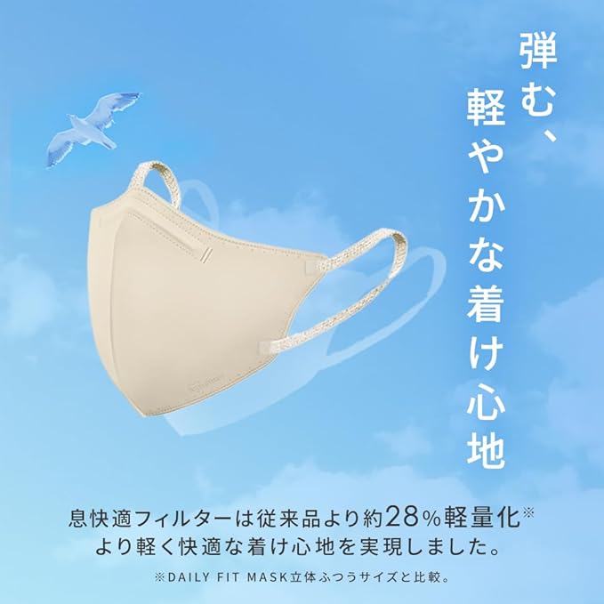 [Cold Prevention Mask, Non-woven Fabric DAILY FIT MASK Filter+ 20 Pieces, Pale Beige x Bordeaux [Normal Old: Small S] IRIS OHYAMA 3D Mask, Easy to Breathe, Lightweight, Small Face, Fluffy Ear Straps, 3D Mask, Daily Fit RN-H5SW - NewNest Australia