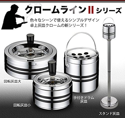 Penguin Lighter Ashtray, Chrome Line 2, Tabletop, Rotation, Diameter 4.5 inches (11.5 cm), Silver - NewNest Australia