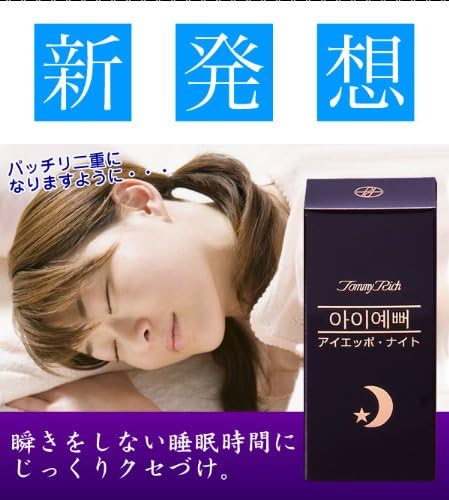 High Rich Tommy Rich Eyeppo Night Single Item 10ml (x 1) - NewNest Australia