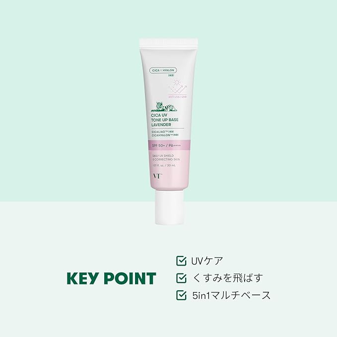 VTCOSMETICS CICA UV Tone Up Base, Four Types, SPF 50+/PA++++, Sensitive Skin, Dry Skin, Skin Care, Makeup Base, UV Care, Complexion, Transparent, Korean Cosmetic, Lavender, Genuine Product - NewNest Australia