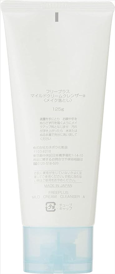 Free Plus Mild Cream Cleanser A (Creamy Cleansing) - NewNest Australia