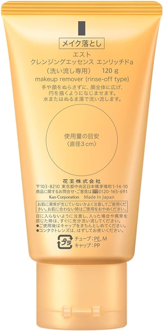 Est (esuto) esuto kurenzinguessensu enritti Drain Tube Type Makeup Remover - NewNest Australia