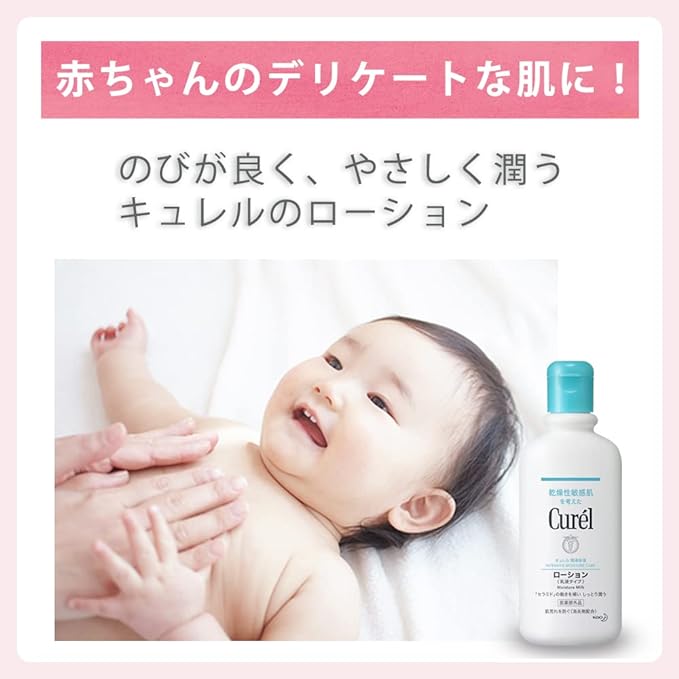 Kao Curel lotion 220ml (can also be used for babies) - NewNest Australia