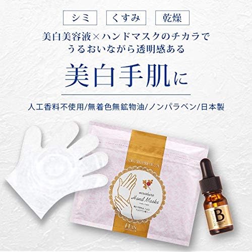 Ebis Cosmetics Ebis Hand Whitening Care Set, 3.3 fl oz (10 ml) + Uluoito Hand Mask P, 36 Pieces Hand Care - NewNest Australia