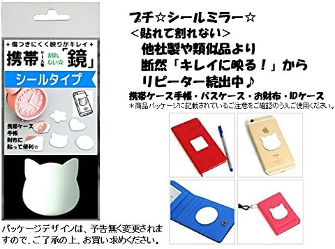 Mirror Mirror Seal Mirror Clear Mobile Phone Mirror Sticker (Cat) - NewNest Australia