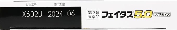 Feitas 5.0 (large size) 20 sheets - NewNest Australia