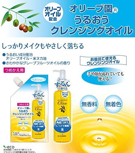 Kurobara Honpo Olive Garden Moisturizing Cleansing Oil 200ml (x 1) - NewNest Australia