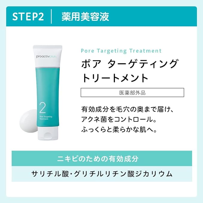 Proactive + Medicinal Smart Set (30 Day Supply) & ian Clay Mask (28 g) x 1, Proactiv Sunscreen, UV Protection, Acne, Skin Smoothing Cleanser (2.1 oz (60 g) x 1, Pore Targeting Treatment (1.1 oz) - NewNest Australia