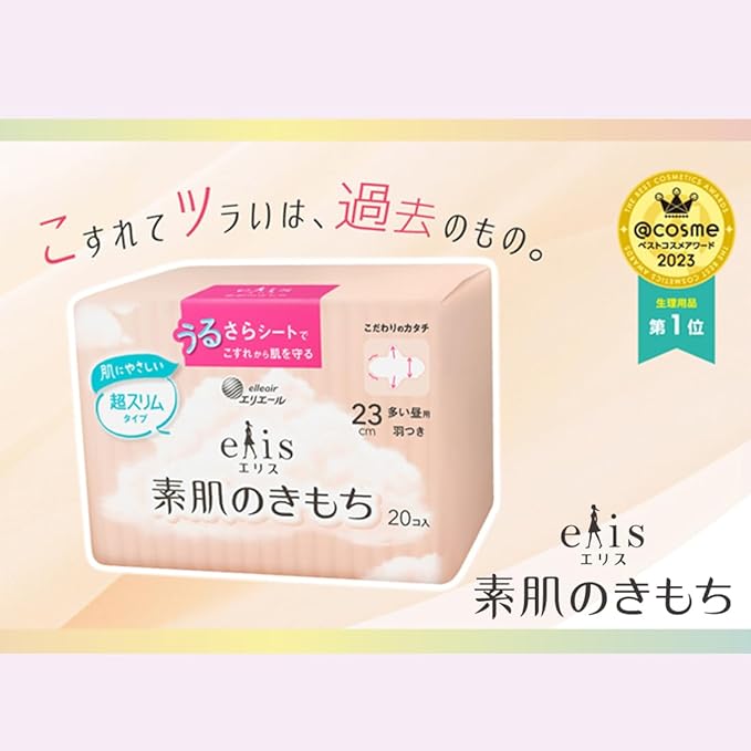 Ellis Bare Skin Texture Ultra Slim No Wings 6.7 inches (17 cm) (Light Day) 102 Sheets (Bulk Purchase) - NewNest Australia