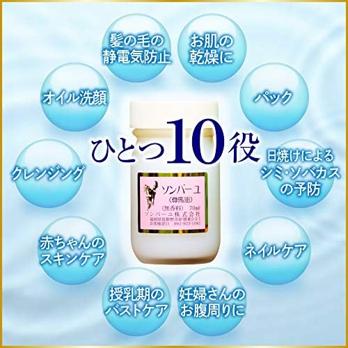Horse Oil somba-yu Unscented 70ml - NewNest Australia