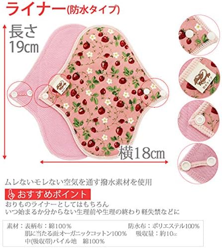 Fabric Liner, Waterproof, Set of 3, Lace Flower Beige (Soft Mesh) - NewNest Australia