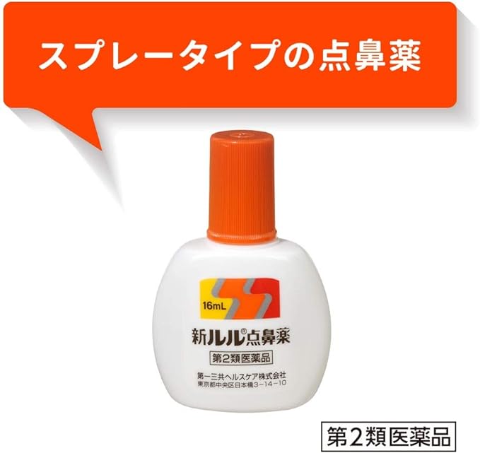 New Lulu nasal spray 16mL - NewNest Australia