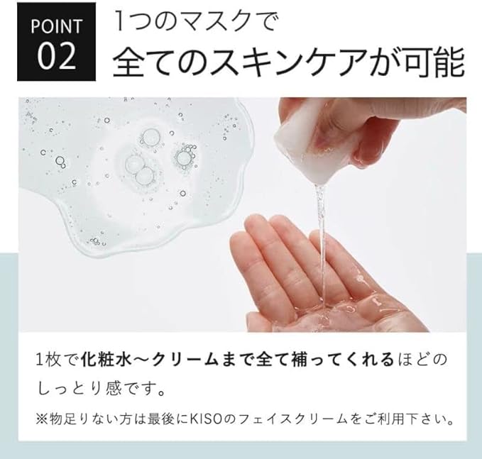 KisoCare Popular Mask Set of 30 Individual Packaging, Made in Japan, Skin Care, Mask, Moisturizing, Moisturizing, Dry Skin, Moisturizing, Beauty Essence, Beauty Ingredient, Moisturizing, Home - NewNest Australia