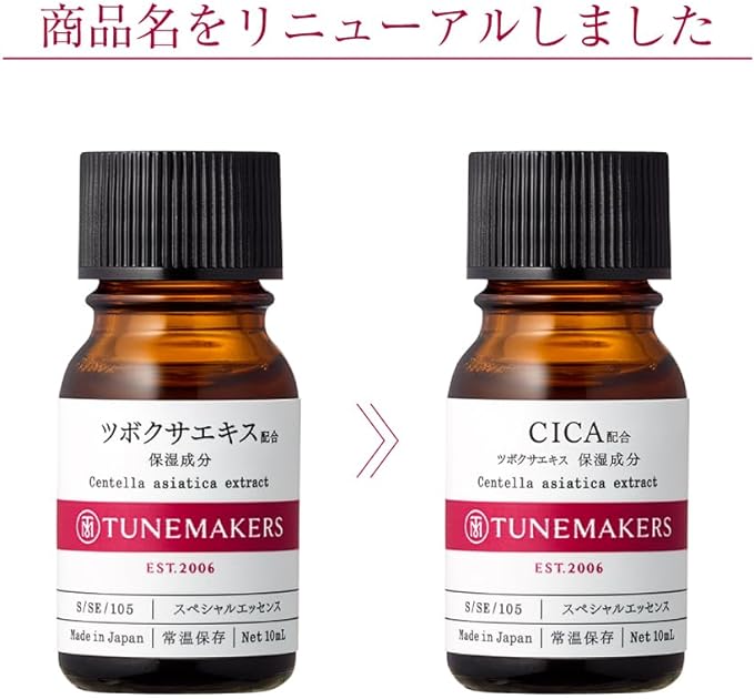 Tunemakers Extract CICA Extract 0.3 fl oz (10 ml) Solution Serum - NewNest Australia