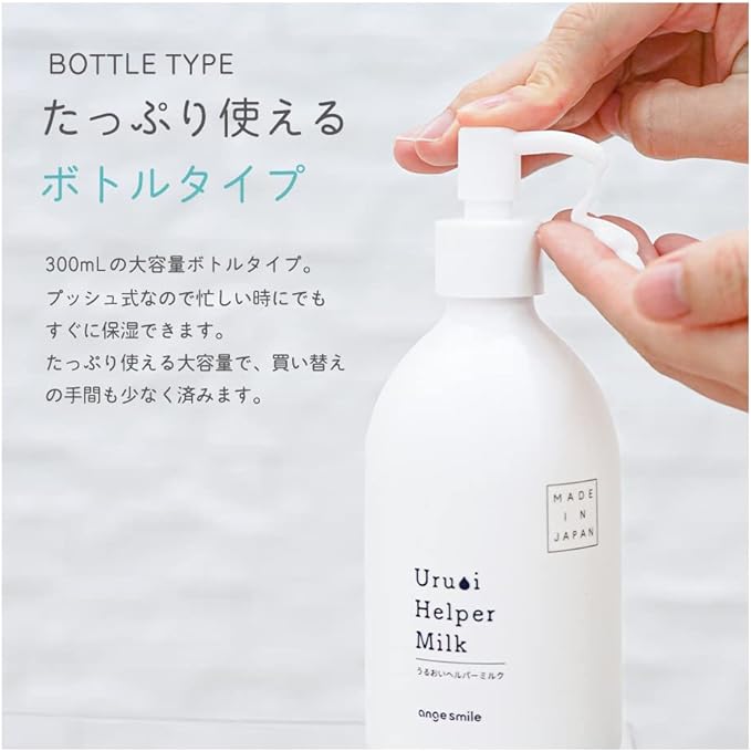 Ange Smile Moisturizing Helper Milk, 10.1 fl oz (300 ml), Made in Japan, Large Capacity, Formulated with Heparin Similar Substances, Highly Moisturizing, For Dry Skin, Body Cream - NewNest Australia