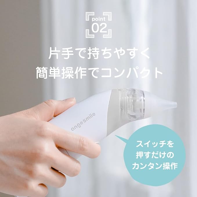 Anju Smile AHC-100C Electric Nasal Suction Device, HanaClear Nose Aspirator, 0 Months and Up, Medical Device Certification - NewNest Australia