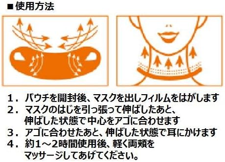 Women's age is determined by the contour of the chin! V-TOX Lifting Mask Pack 1 set (5 pieces) - NewNest Australia