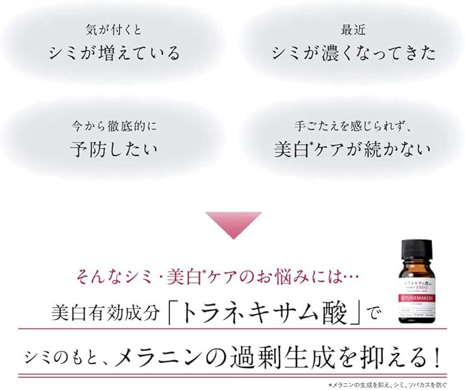 Tunemakers Solution , Tranexamic Acid, Medicated Whitening Solution 0.3 fl oz (10 ml), Unprocessed Essence - NewNest Australia