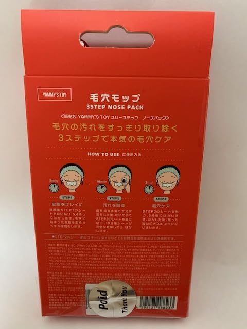 Yami's Toy Yami-chan Nose Pack, Pore Mop Nose, Pack of 3 - NewNest Australia