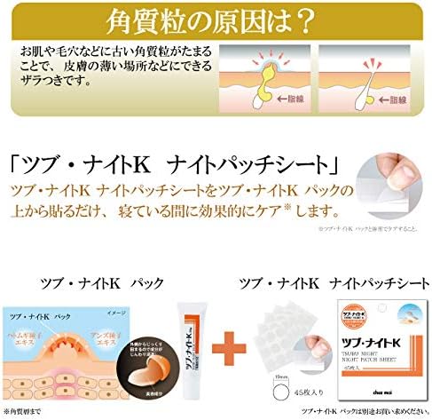 CHEMOA Tsubu Night K Night Patch Sheet, 45 Sheets - NewNest Australia