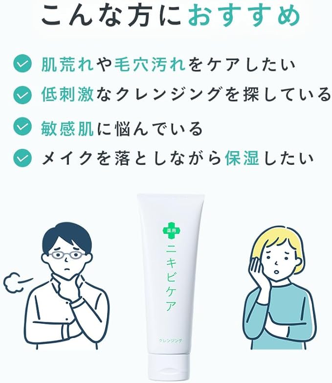 Medicated Acne Care, Cleansing Gel, , Acne, Rough Skin, Sensitive Skin, Makeup Remover, 4.6 oz (130 g) - NewNest Australia