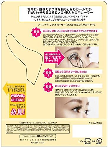 Eye Putti Fit Curler Eyelash Curler for Mono-lids and Hooded Eyelids with 2 Replacement Rubbers - NewNest Australia