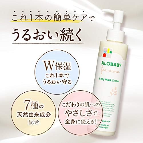 Allobaby Foam Body Mark Cream 6.8 fl oz (200 ml) - NewNest Australia