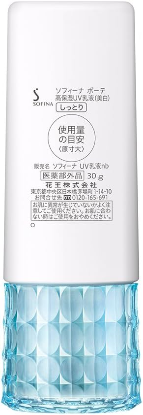 sofi-nabo-te High Moisturizing UV Backed (Whitening) SPF + PA ++++ Moisturize G - NewNest Australia