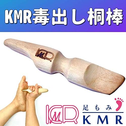 KMR Poison Paulownia Bar Detox, Foot Massage, Government Method - NewNest Australia