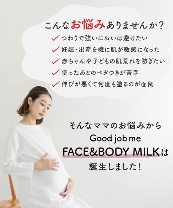 Good job me Face & Body Milk, Fragrance-free, 10.6 oz (300 g), Pregnancy Line Cream, Additive-free, Baby Lotion, Maternity, Pregnant, Mom, Baby, Moisturizing Cream, Body Cream - NewNest Australia