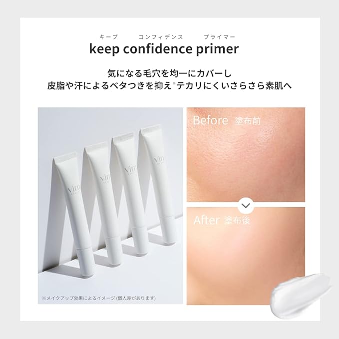Keep confidence primer Keep Confidence Primer, Makeup Base, Prevents Glare, Prevents Makeup from Crushing (0.7 oz (20 g) - NewNest Australia