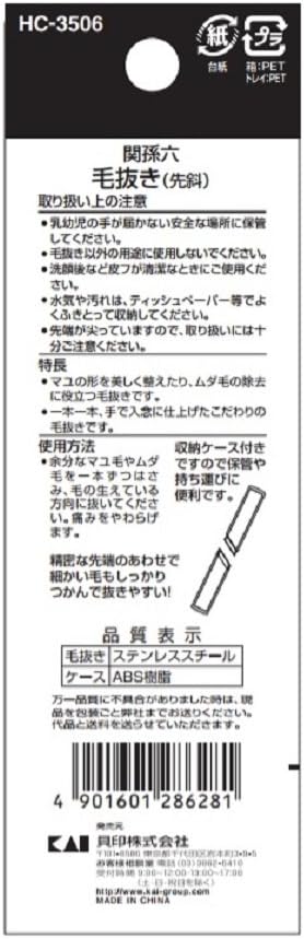 Kai Brand KAI Seki Magoroku Tweezers, Beveled Tip, Storage Case Included, High Quality, Mayu for Tweezers, Made in Japan HC3506 - NewNest Australia