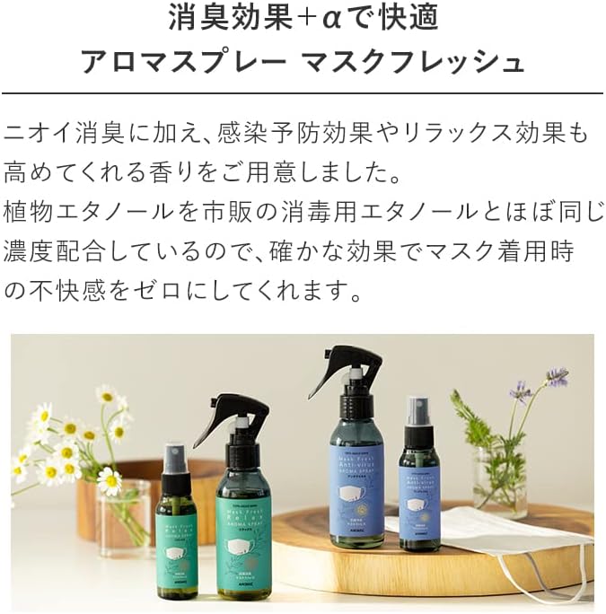 AROMIC Natural Aroma Mask Spray, Refill 3.4 fl oz (100 ml) Refill, Essential Oil, Deodorizing Spray, Disinfecting Spray, Antibacterial Spray, Aroma, Citrus - NewNest Australia